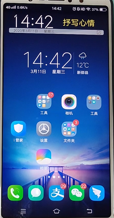 经验分享vivo手机电视投屏功能怎么使用。