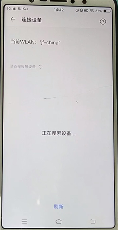 经验分享vivo手机电视投屏功能怎么使用。