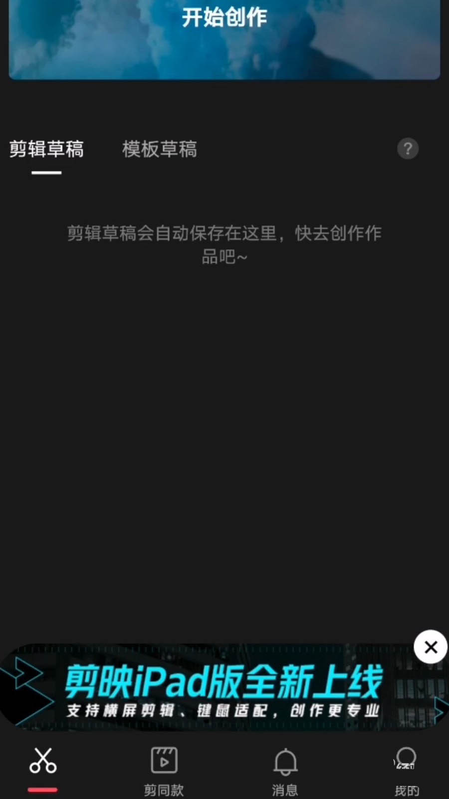 经验分享剪映美食视频怎么制作。