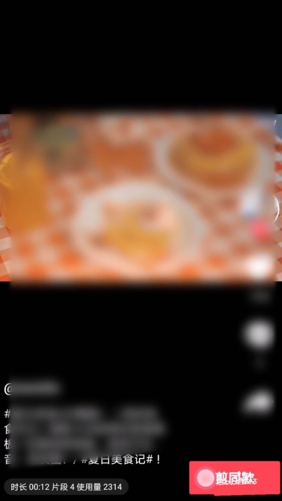 经验分享剪映美食视频怎么制作。