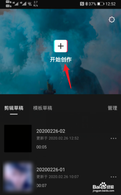 经验分享抖音视频开头黑屏字幕音效怎么弄。