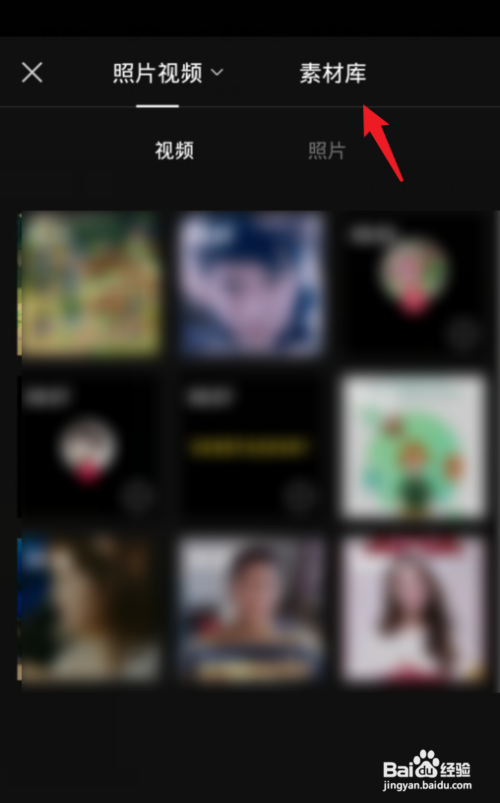 经验分享抖音视频开头黑屏字幕音效怎么弄。