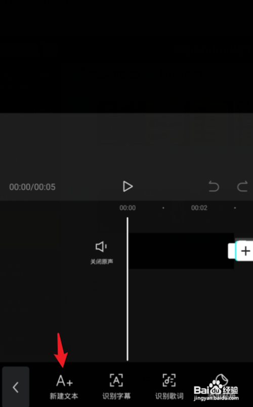 经验分享抖音视频开头黑屏字幕音效怎么弄。