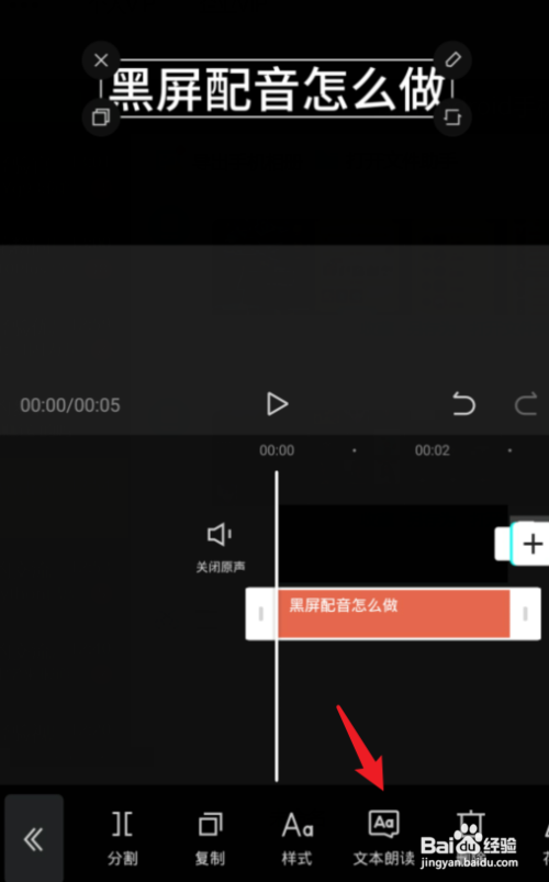经验分享抖音视频开头黑屏字幕音效怎么弄。