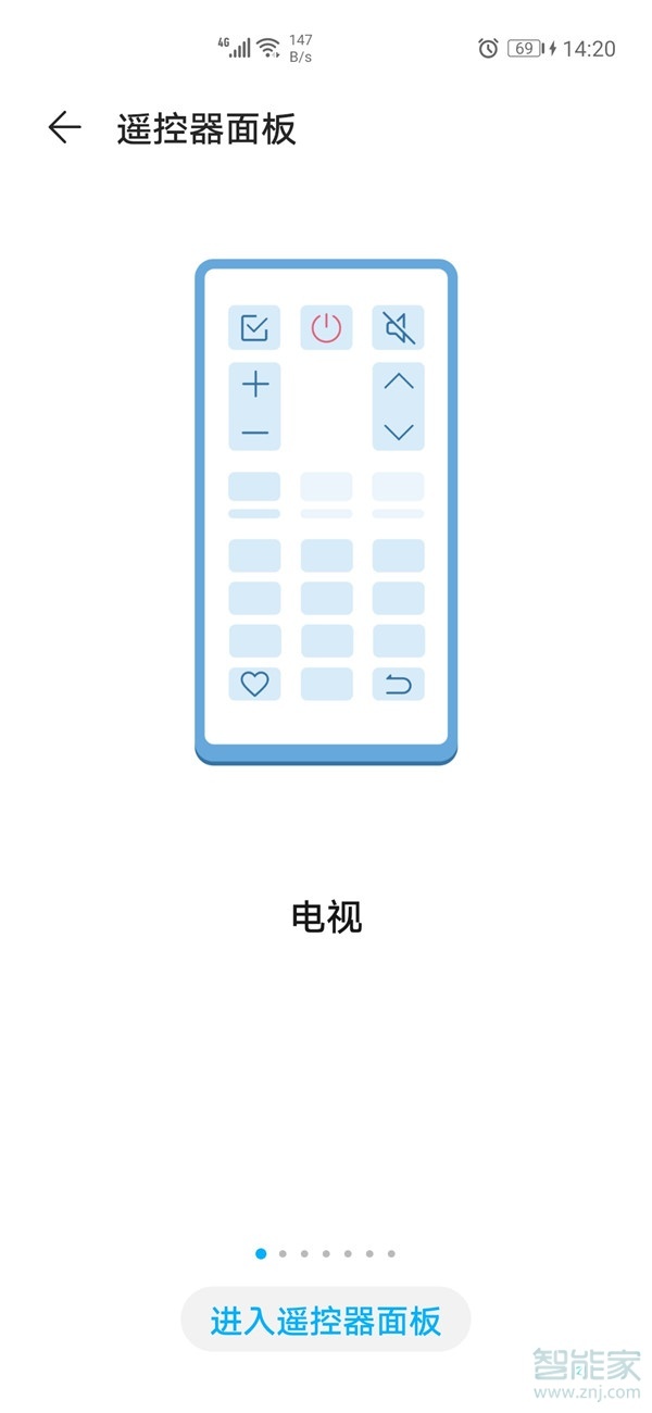经验分享华为手机开空调功能怎么使用。