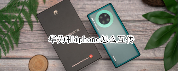 经验分享更换手机后怎么把数据保存下来。