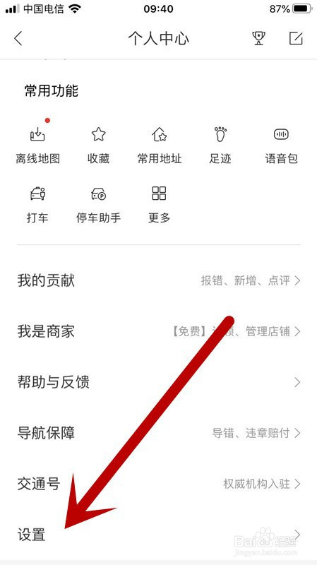 经验分享百度地图在线算路功能在哪开启。