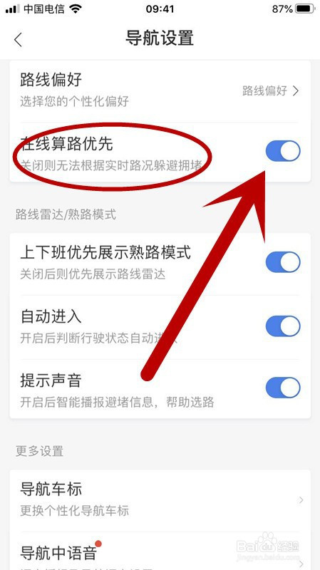经验分享百度地图在线算路功能在哪开启。