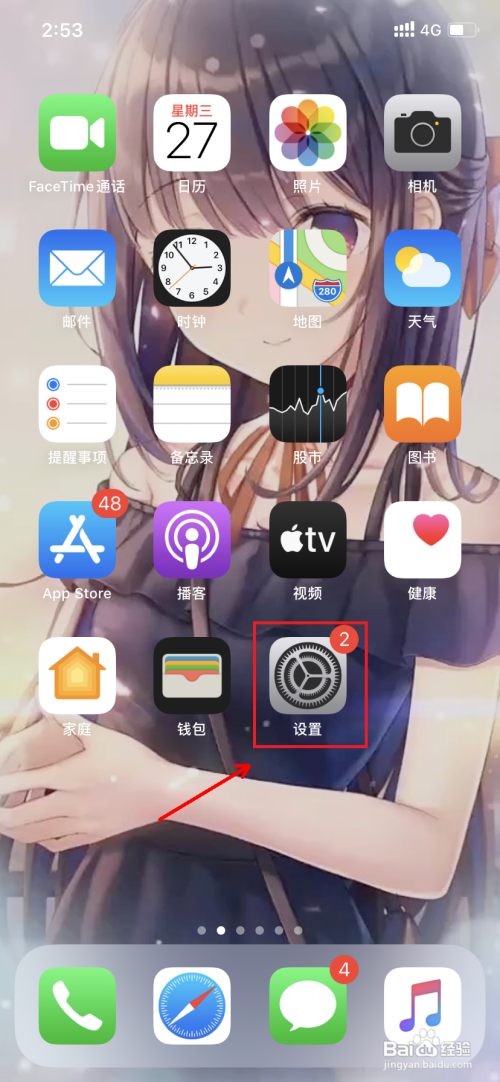 经验分享库乐队卸载后如何清空铃声。