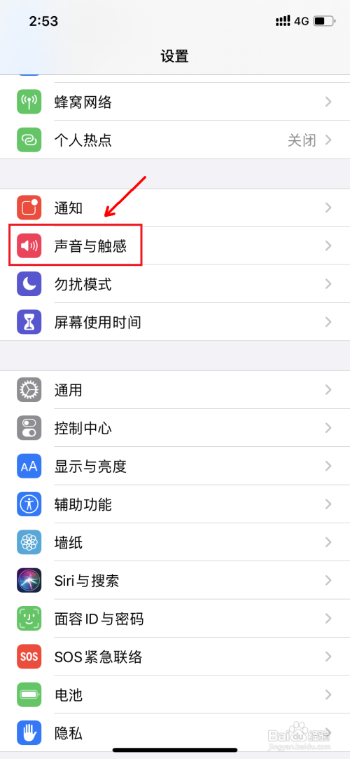 经验分享库乐队卸载后如何清空铃声。