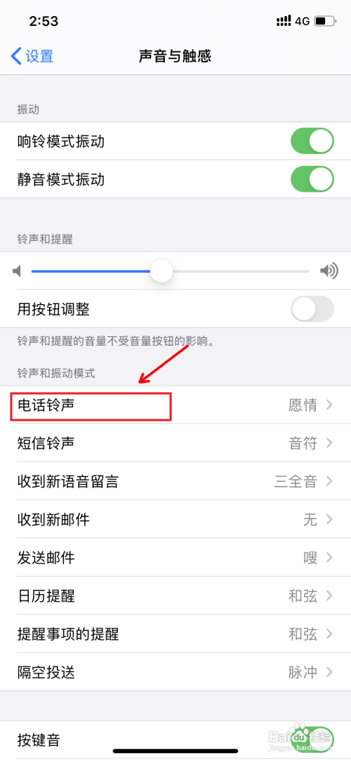 经验分享库乐队卸载后如何清空铃声。