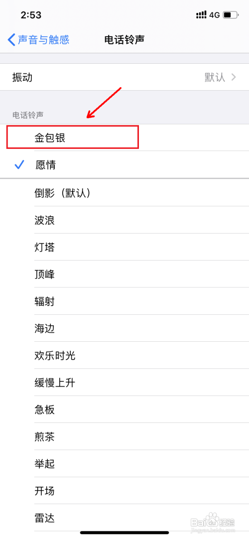 经验分享库乐队卸载后如何清空铃声。