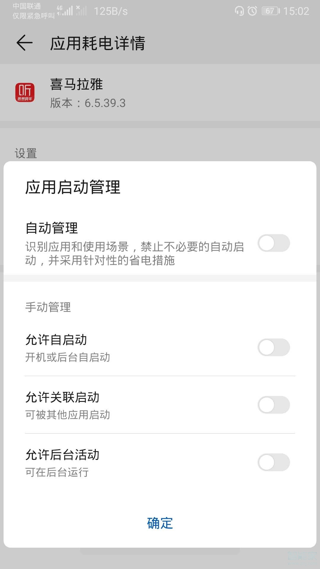经验分享华为p40电池不耐用如何处理。