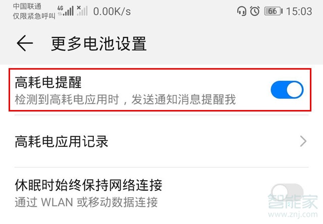 经验分享华为p40电池不耐用如何处理。