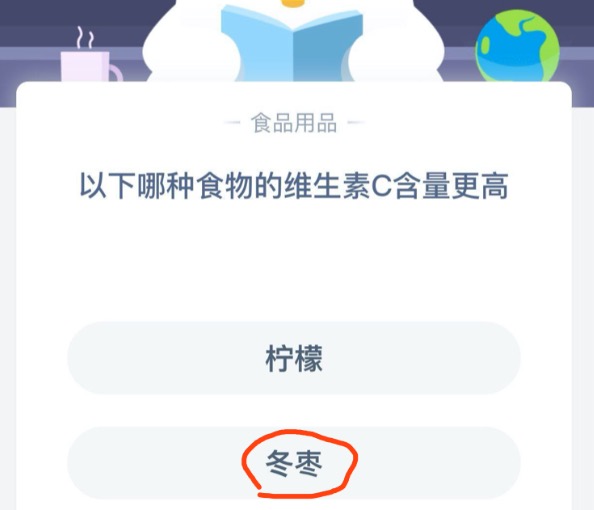 经验分享以下哪种食物的维生素C含量更高。