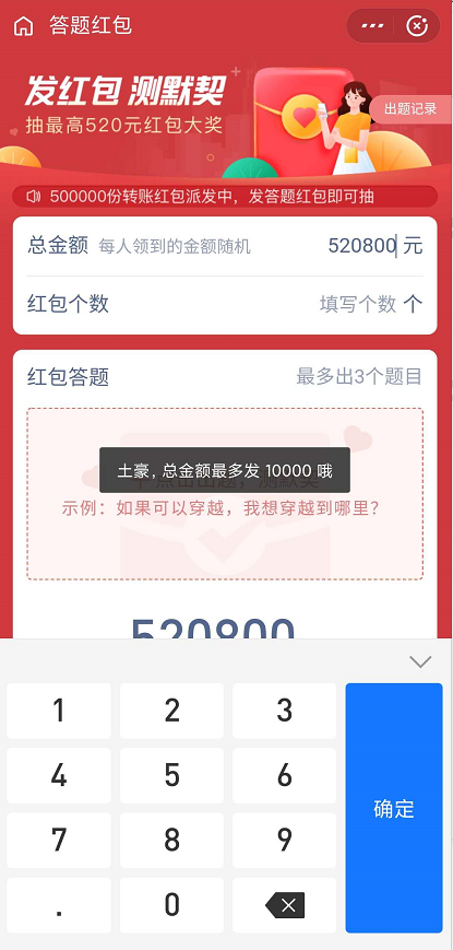 经验分享支付宝七夕红包能发多少。