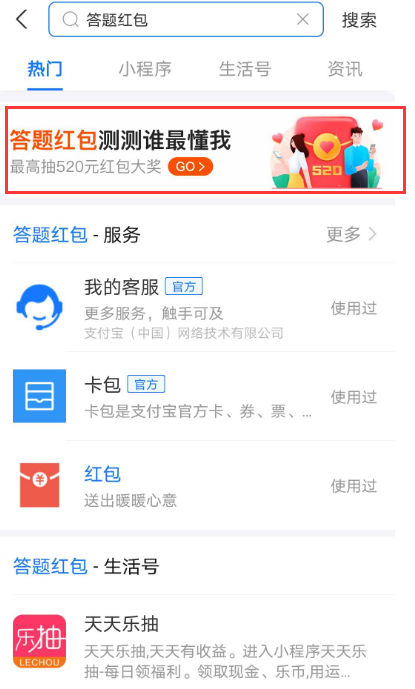 支付宝七夕答题红包活动怎么参加1598322628574153.png 支付宝七夕答题红包在什么地方