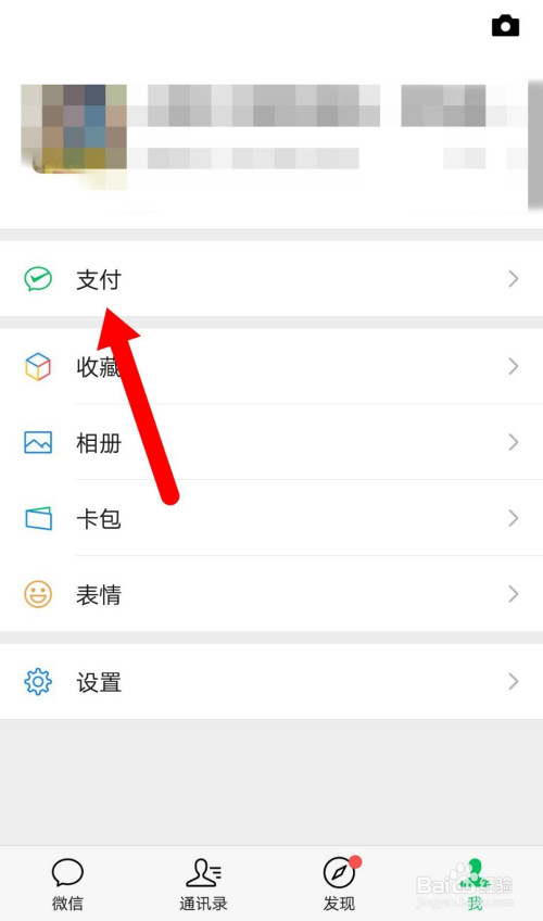 经验分享微信上如何买长途汽车票。