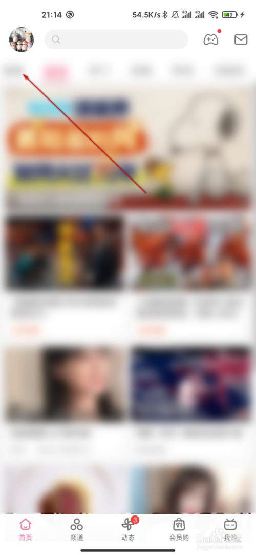 经验分享哔哩哔哩如何清空历史记录。