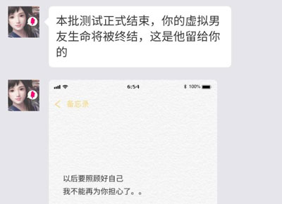 经验分享华为虚拟男友如何删除。