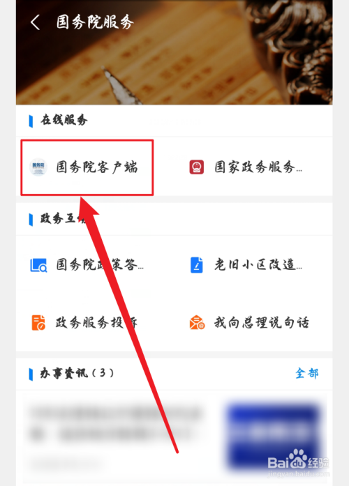 经验分享支付宝疫情风险等级在什么地方看。