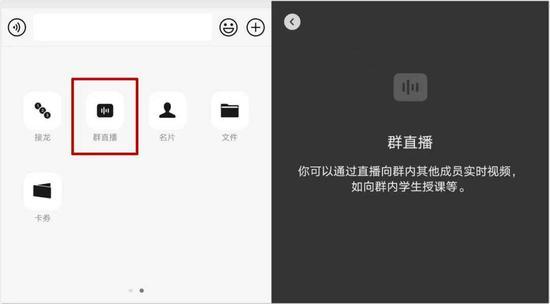 经验分享微信群直播入口在什么地方。