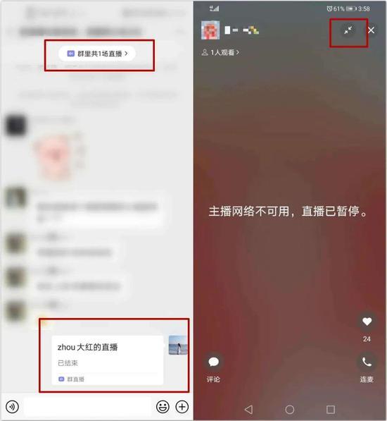 经验分享微信群直播入口在什么地方。