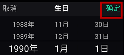 经验分享咪咕圈圈怎么编辑生日信息。