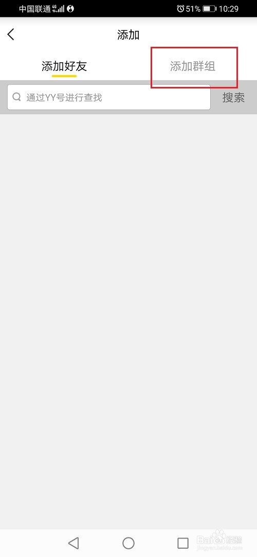 yy语音如何添加群聊