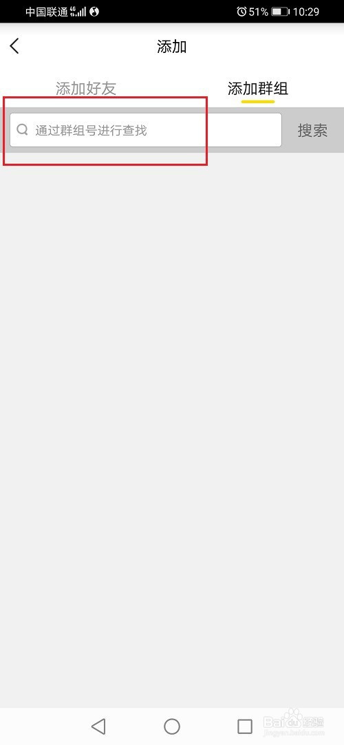 yy语音如何添加群聊