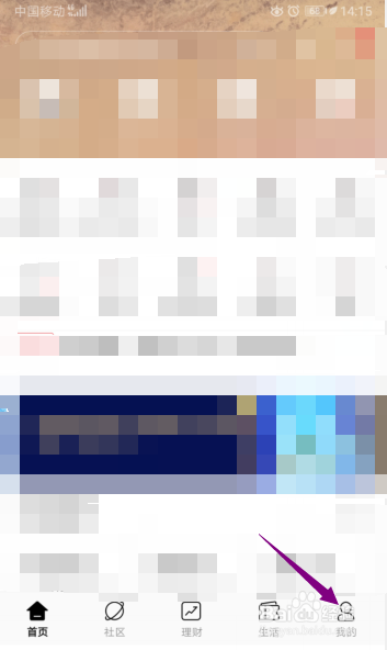 经验分享招商银行如何使用网络检测。