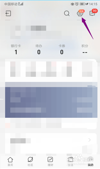 经验分享招商银行如何使用网络检测。