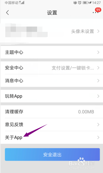 经验分享招商银行如何使用网络检测。