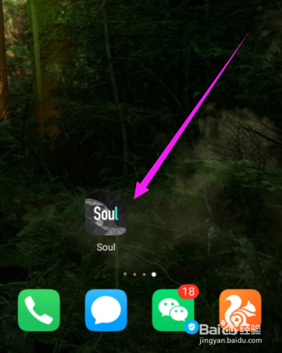 经验分享soul相机水印如何去除。