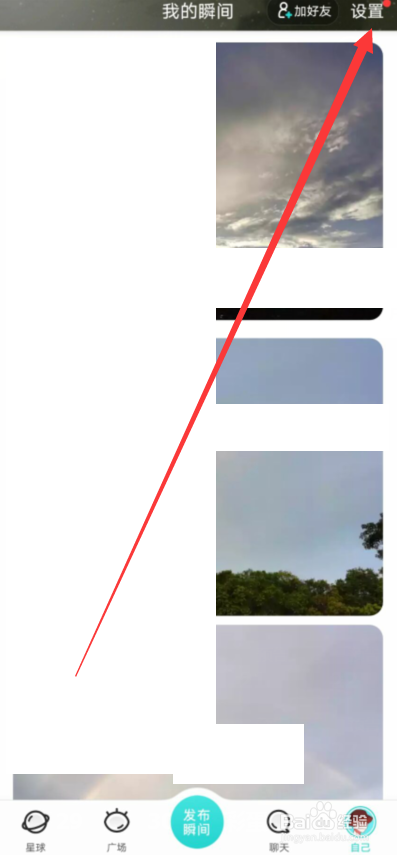 经验分享soul相机水印如何去除。