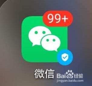 经验分享微信如何设置应急联系人。