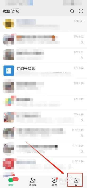 经验分享微信如何设置应急联系人。