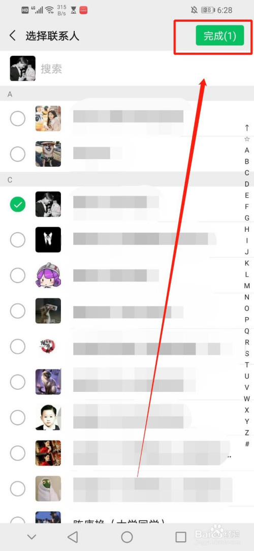 经验分享微信如何设置应急联系人。