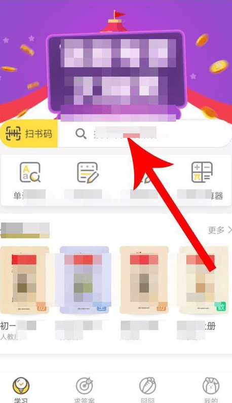 经验分享快对作业如何查找报纸答案。