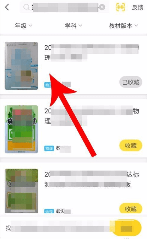 经验分享快对作业如何查找报纸答案。