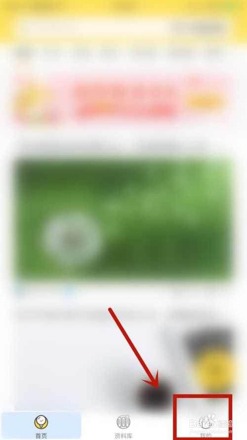 快对作业护眼模式如何开启