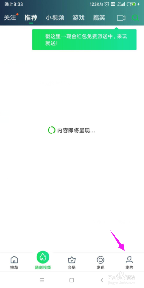 经验分享爱奇艺泡泡圈如何设置图片水印。