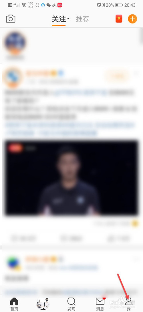 经验分享微博如何删除浏览过的视频。