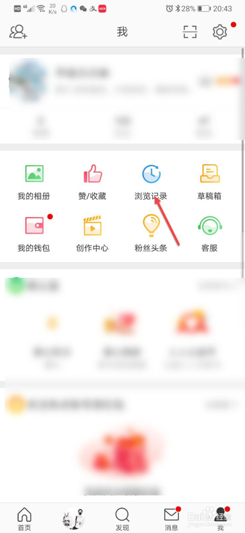 经验分享微博如何删除浏览过的视频。