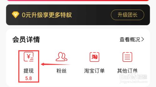 经验分享好省如何将钱提现到支付宝。