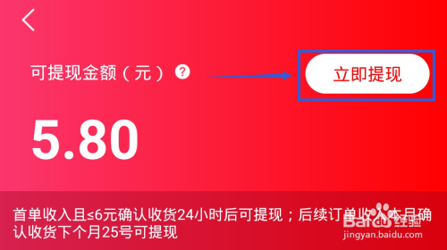 经验分享好省如何将钱提现到支付宝。