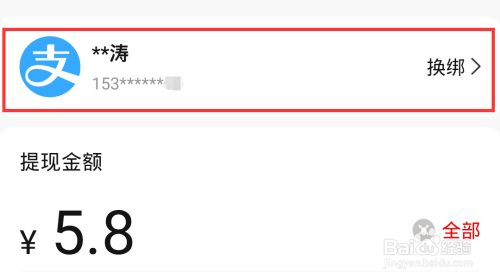 经验分享好省如何将钱提现到支付宝。