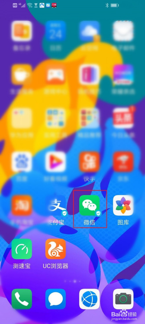 经验分享微信朋友圈如何更换相册封面。