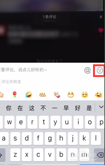 抖音评论区如何发图片
