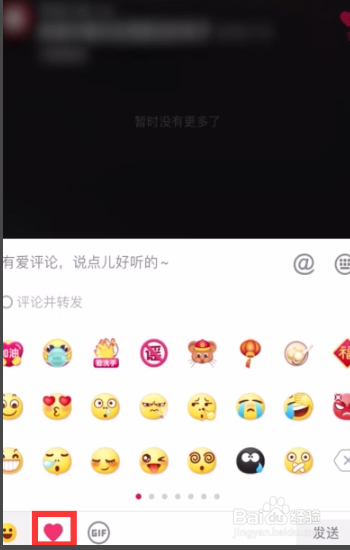 抖音评论区如何发图片